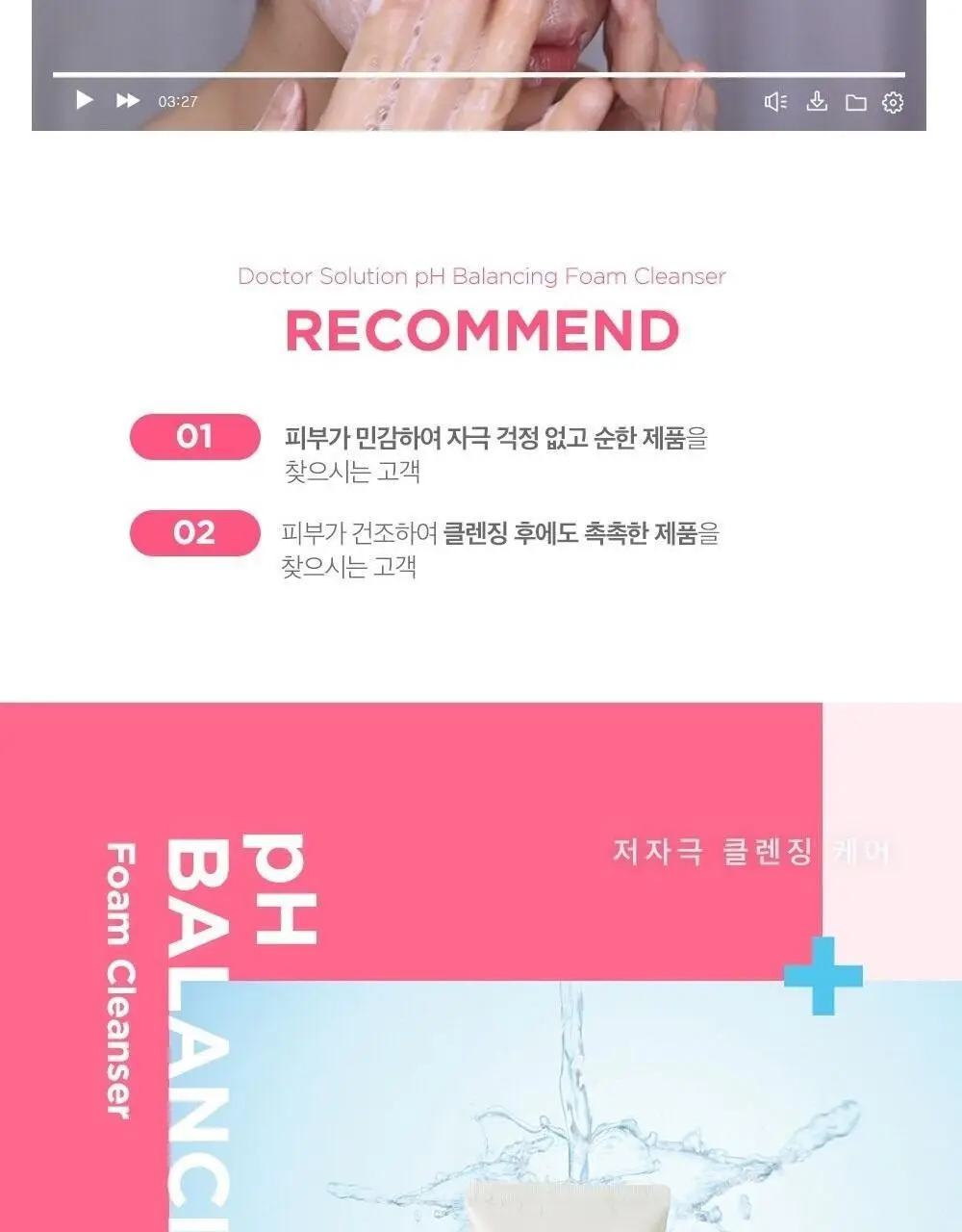 [대용량] 케어존 약산성 폼 330ml 상세페이지 6